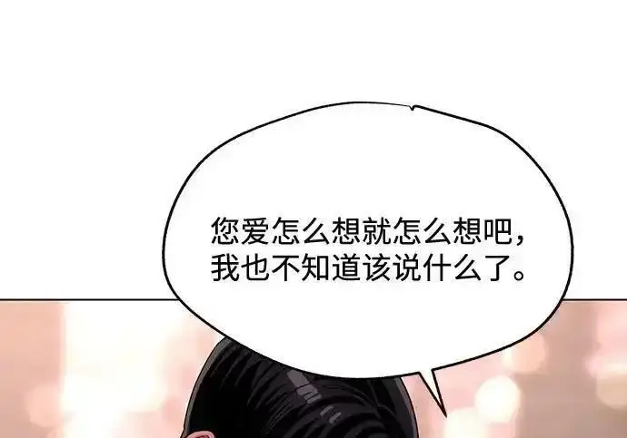 漫画《利夑的恋爱》第100话第59张图