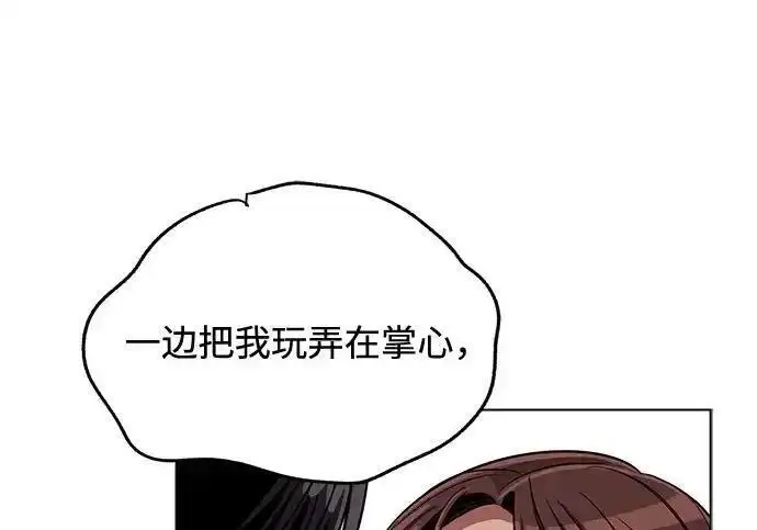 漫画《利夑的恋爱》第100话第62张图