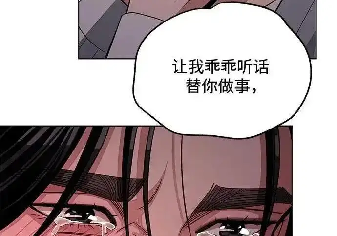 漫画《利夑的恋爱》第100话第64张图