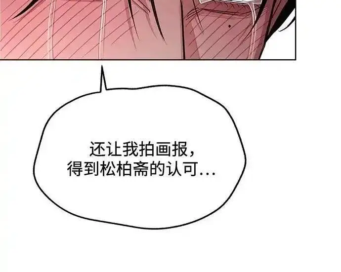 漫画《利夑的恋爱》第100话第65张图