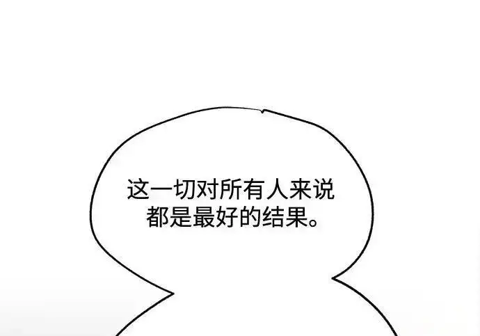 漫画《利夑的恋爱》第100话第66张图
