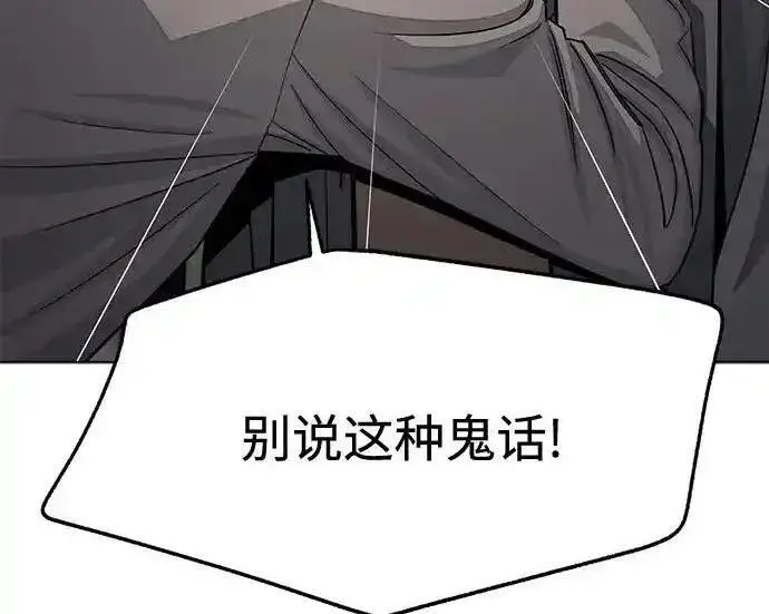 漫画《利夑的恋爱》第100话第69张图