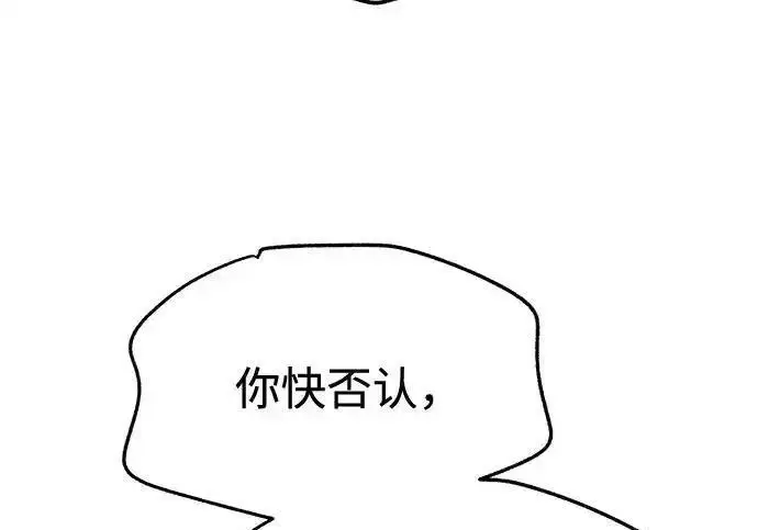 漫画《利夑的恋爱》第100话第70张图