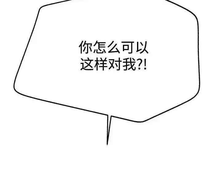 漫画《利夑的恋爱》第100话第73张图