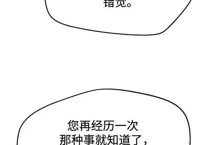 漫画《利夑的恋爱》第100话第79张图