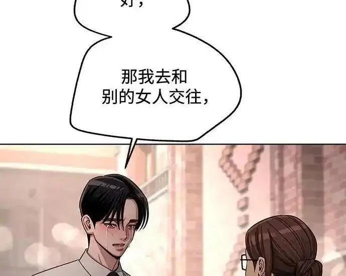 漫画《利夑的恋爱》第100话第89张图