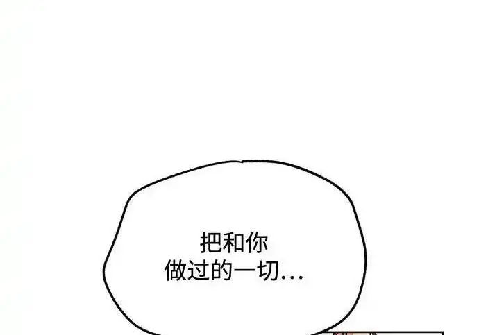 漫画《利夑的恋爱》第100话第91张图