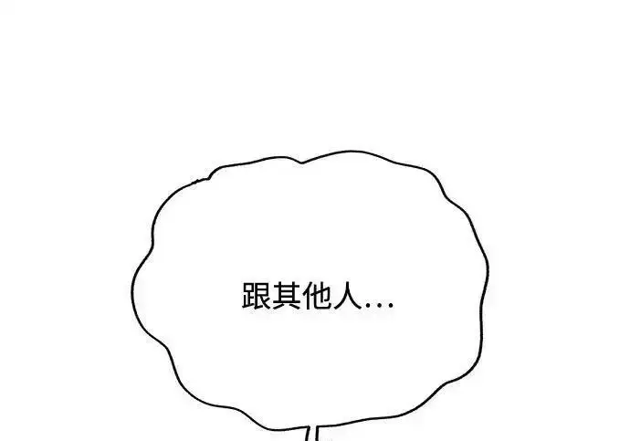 漫画《利夑的恋爱》第100话第94张图