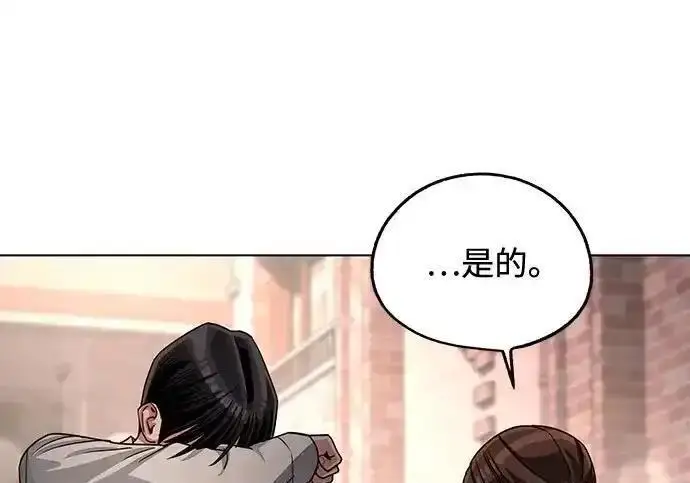 漫画《利夑的恋爱》第100话第98张图