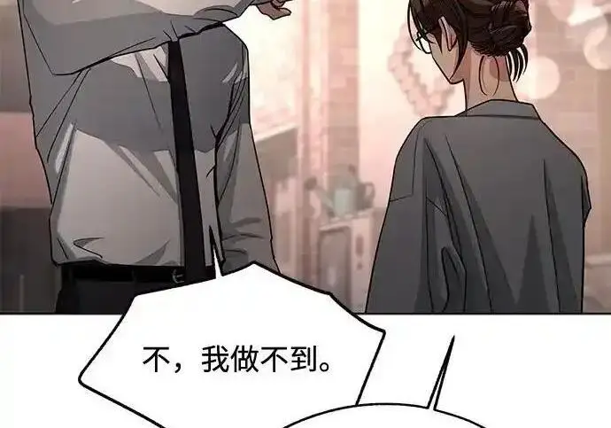 漫画《利夑的恋爱》第100话第99张图