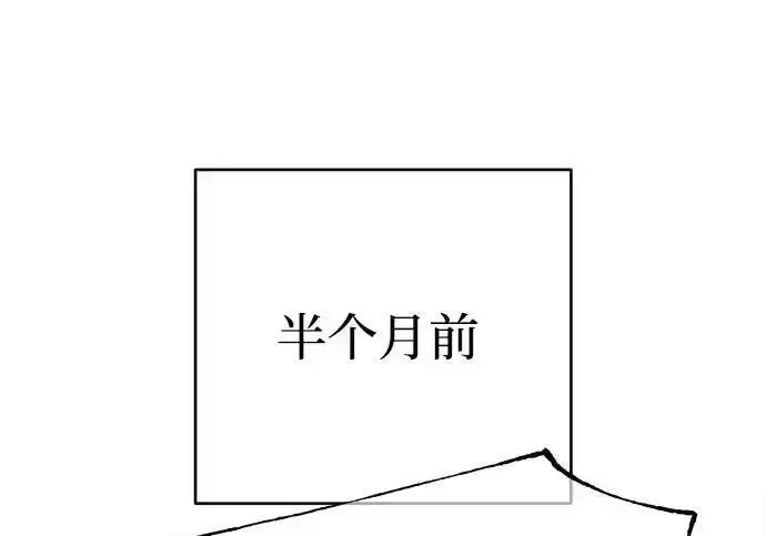 漫画《利夑的恋爱》第101话第101张图