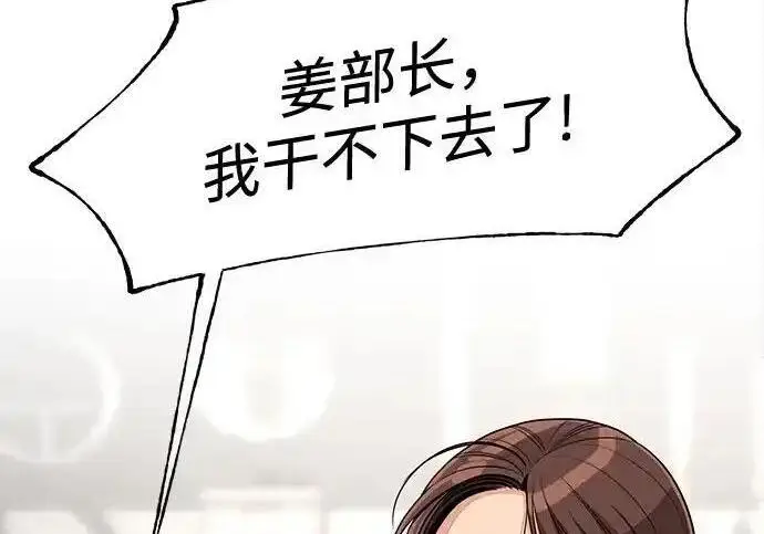 漫画《利夑的恋爱》第101话第102张图
