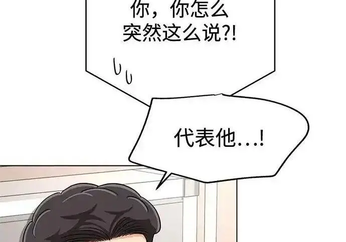 漫画《利夑的恋爱》第101话第106张图
