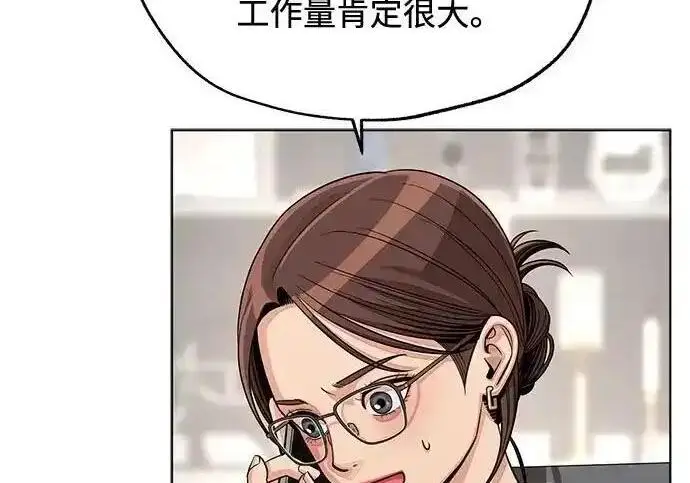 漫画《利夑的恋爱》第101话第110张图