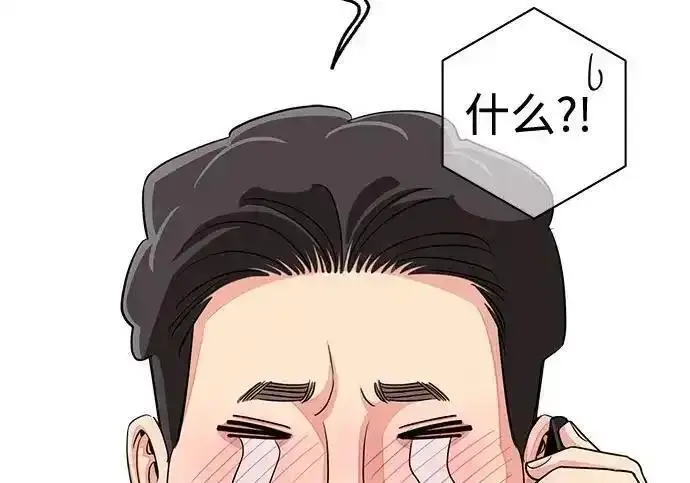 漫画《利夑的恋爱》第101话第113张图