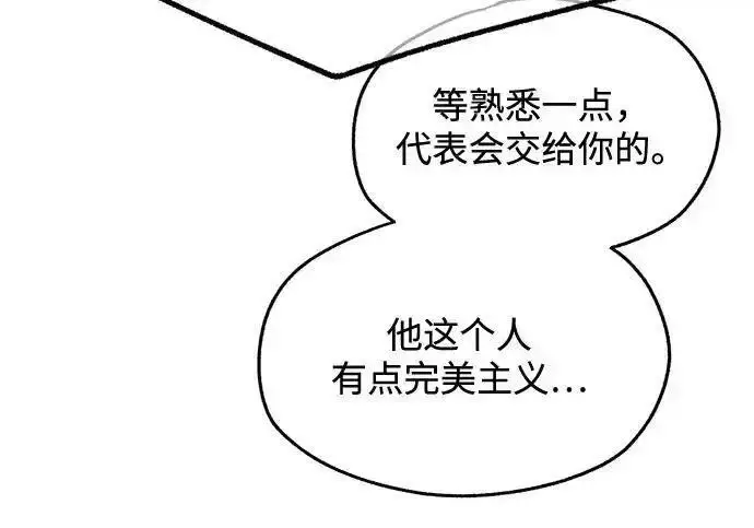 漫画《利夑的恋爱》第101话第117张图