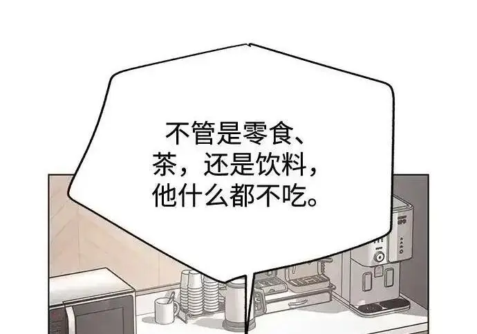 漫画《利夑的恋爱》第101话第118张图