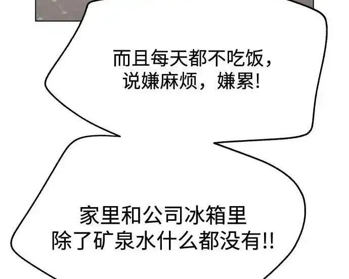 漫画《利夑的恋爱》第101话第120张图