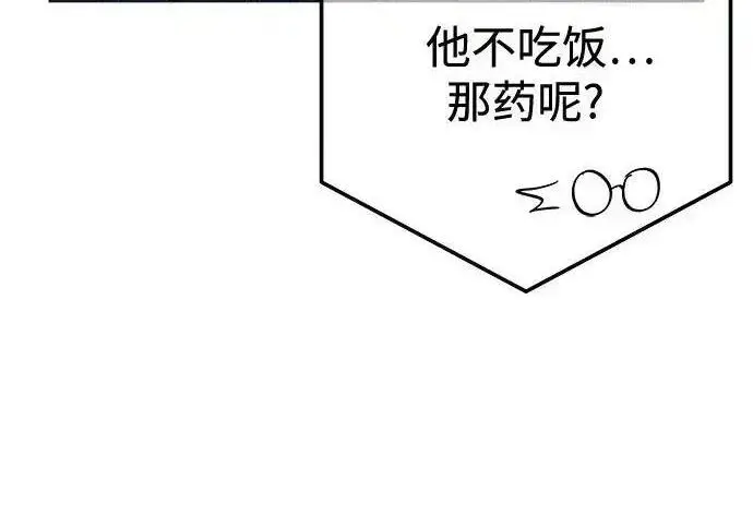 漫画《利夑的恋爱》第101话第122张图