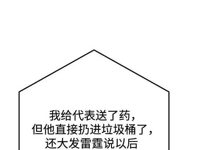 漫画《利夑的恋爱》第101话第123张图