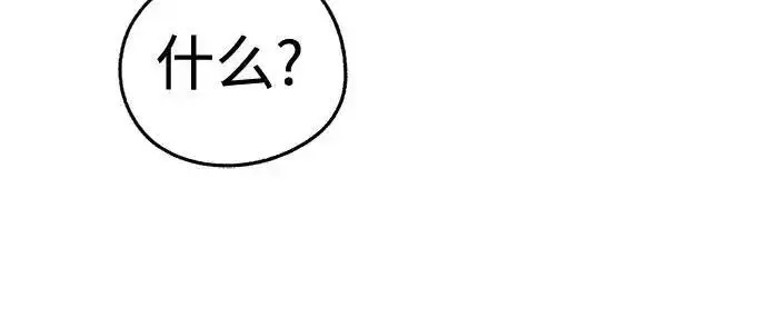 漫画《利夑的恋爱》第101话第125张图