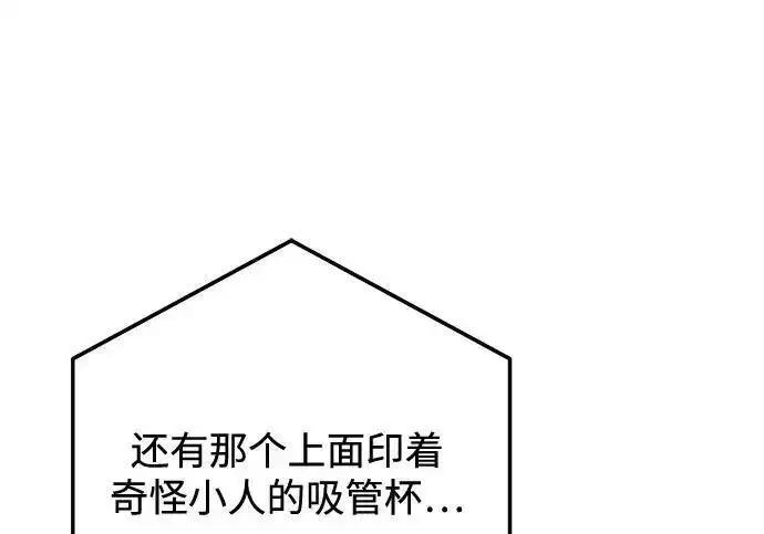 漫画《利夑的恋爱》第101话第126张图