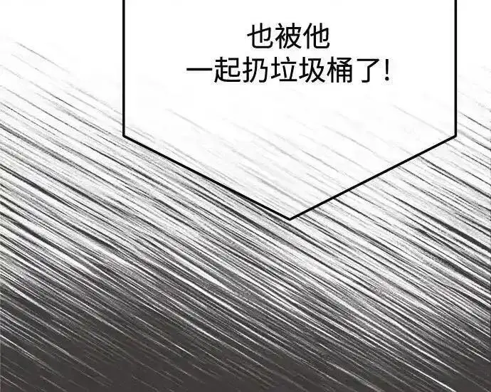 漫画《利夑的恋爱》第101话第129张图