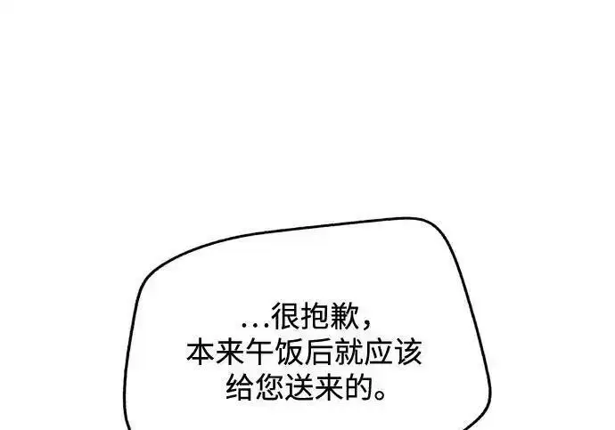 漫画《利夑的恋爱》第101话第14张图
