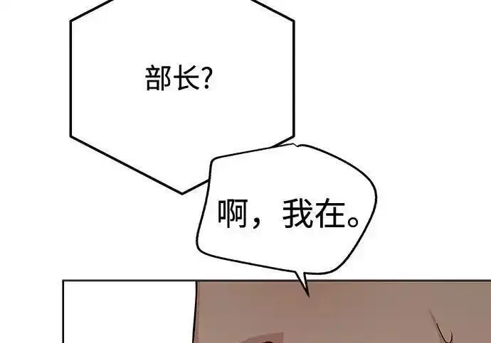 漫画《利夑的恋爱》第101话第142张图