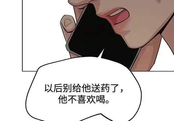 漫画《利夑的恋爱》第101话第143张图