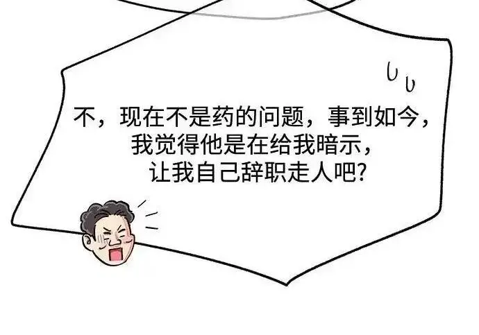 漫画《利夑的恋爱》第101话第144张图