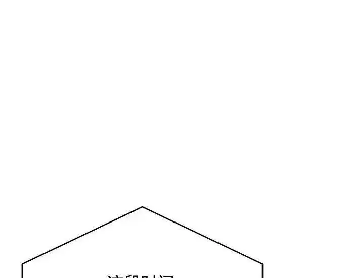 漫画《利夑的恋爱》第101话第145张图