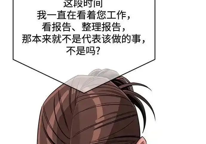 漫画《利夑的恋爱》第101话第146张图
