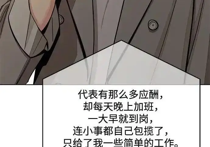 漫画《利夑的恋爱》第101话第148张图