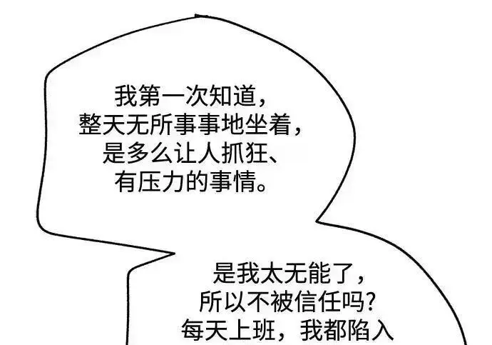 漫画《利夑的恋爱》第101话第150张图