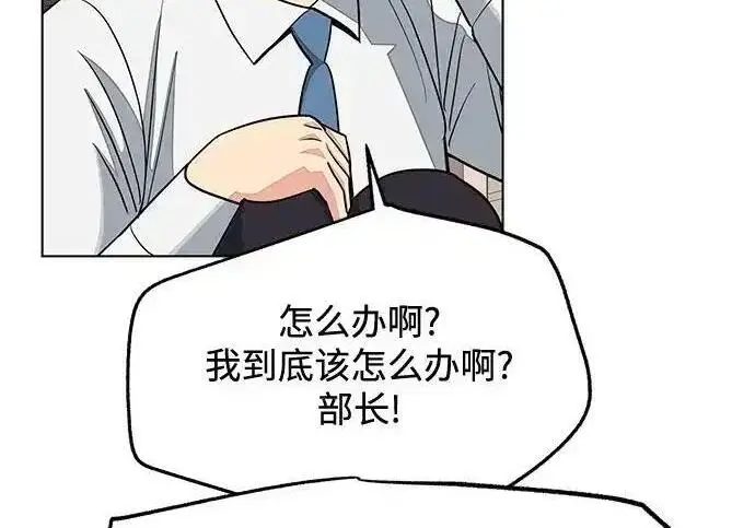 漫画《利夑的恋爱》第101话第152张图