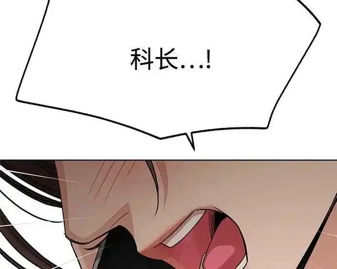 漫画《利夑的恋爱》第101话第153张图