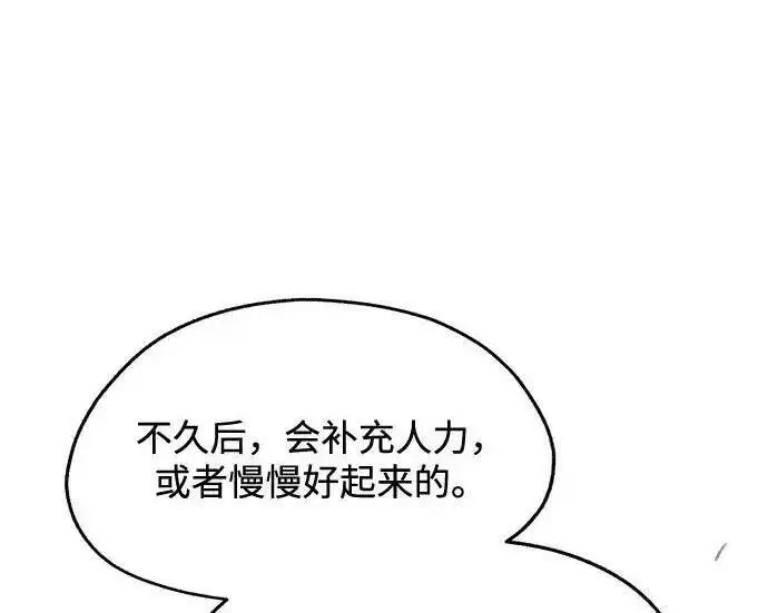 漫画《利夑的恋爱》第101话第157张图