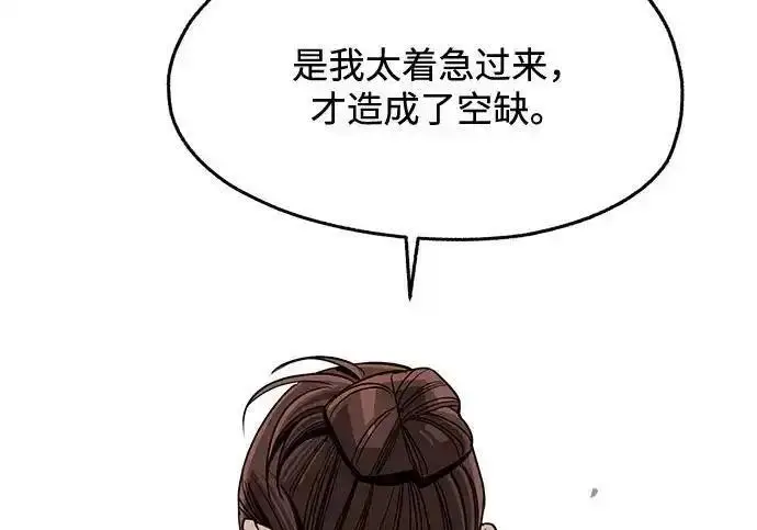 漫画《利夑的恋爱》第101话第158张图