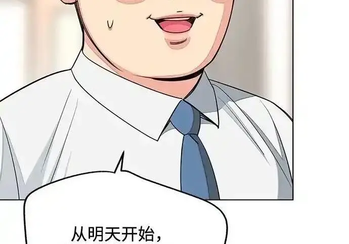 漫画《利夑的恋爱》第101话第16张图