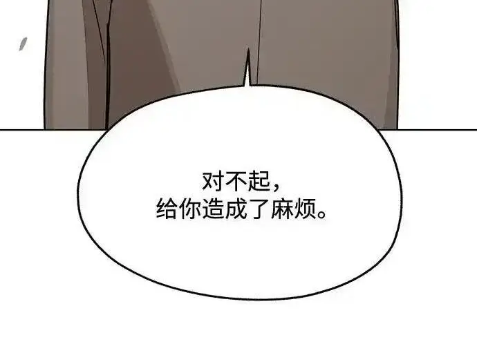 漫画《利夑的恋爱》第101话第160张图