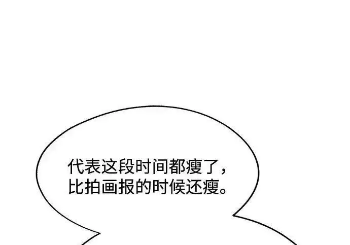 漫画《利夑的恋爱》第101话第161张图