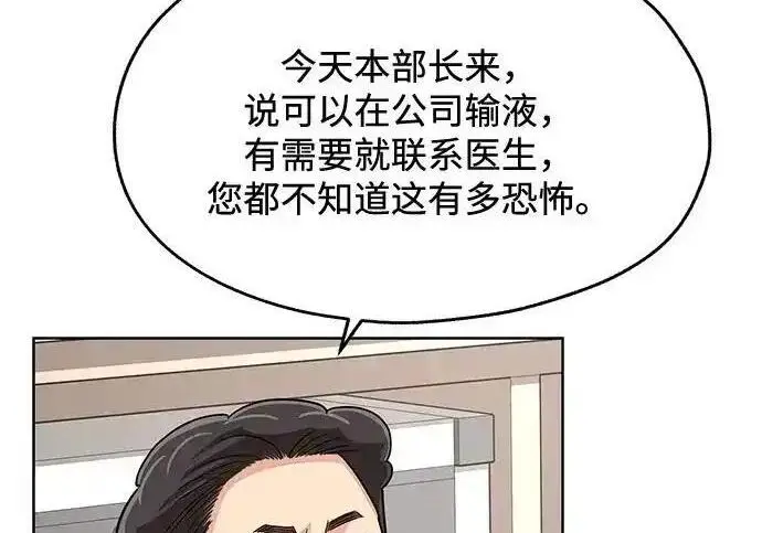 漫画《利夑的恋爱》第101话第162张图