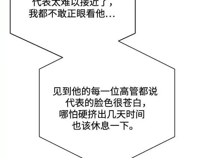 漫画《利夑的恋爱》第101话第168张图