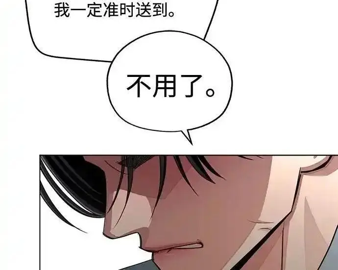 漫画《利夑的恋爱》第101话第17张图
