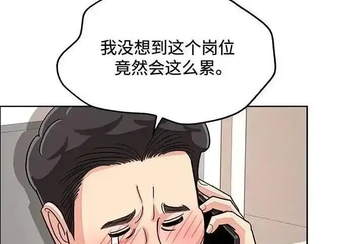 漫画《利夑的恋爱》第101话第170张图