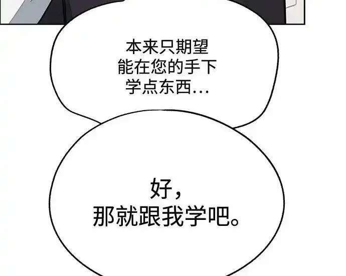 漫画《利夑的恋爱》第101话第172张图