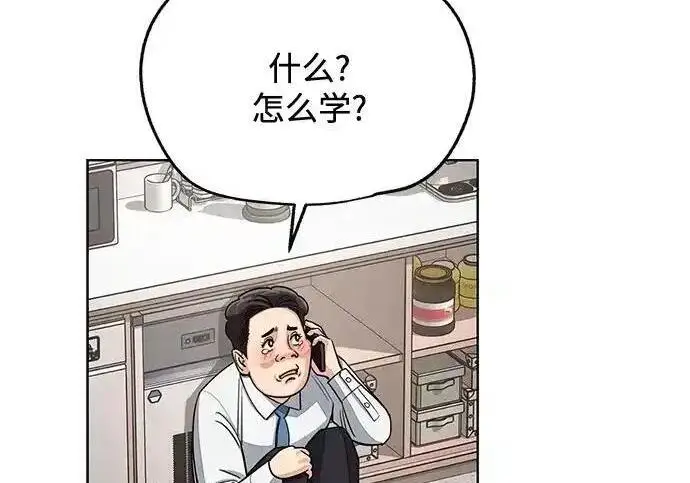 漫画《利夑的恋爱》第101话第175张图