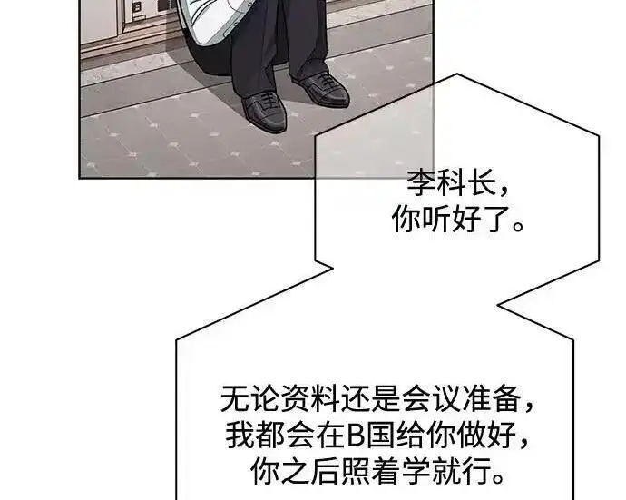 漫画《利夑的恋爱》第101话第176张图