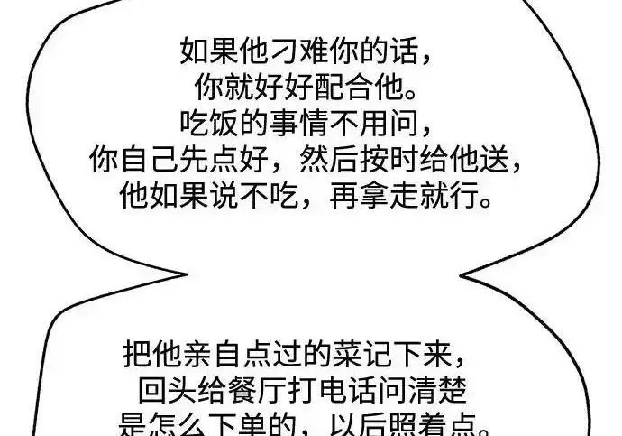 漫画《利夑的恋爱》第101话第178张图